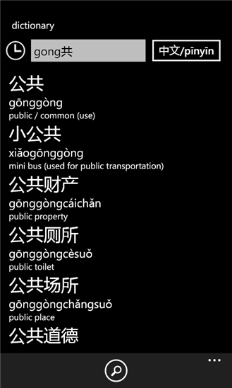 Онлайн Словарь Китайского Языка