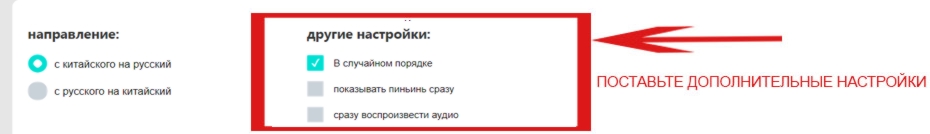другие настройки перевода инструкция