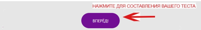 кнопка вперед инструкция