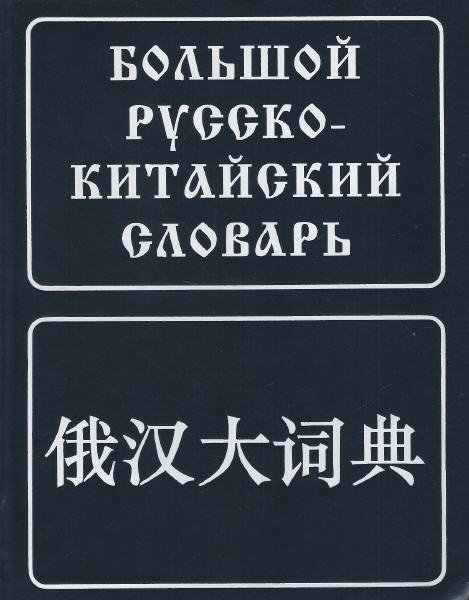 Перевод Китайских Иероглифов По Фото