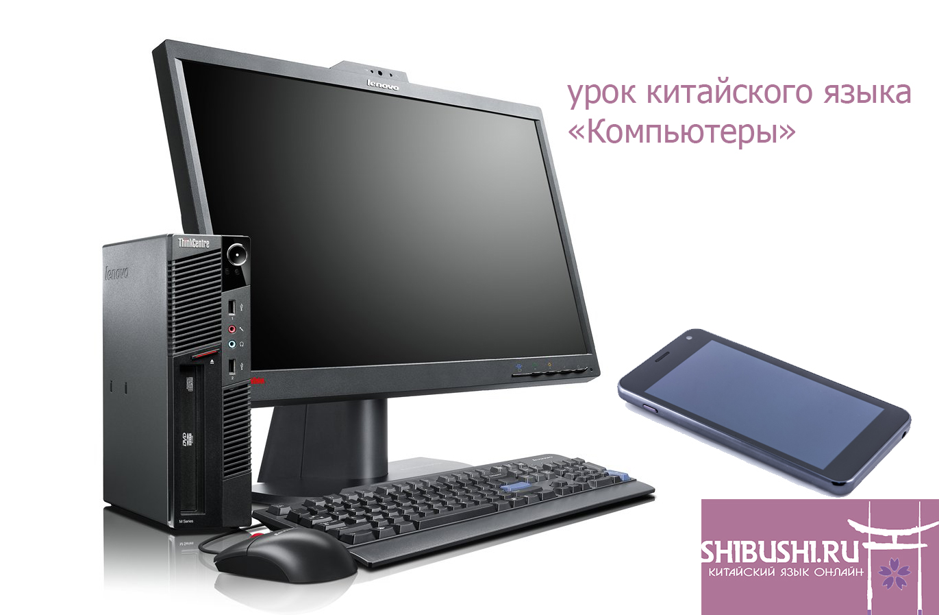 Пк что это. Компьютер. Персональный компьютер. Стационарный компьютер. Стационарный персональный компьютер.
